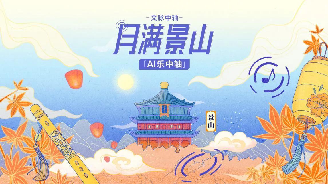 AI音樂療法，開啟精神健康調(diào)節(jié)新篇章