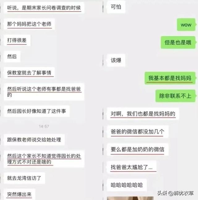 高中老師與學(xué)生不雅行為疑云，深度分析與思考