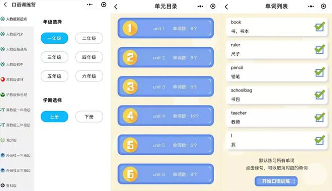 游戲化智能背單詞設備重塑語言學習未來之路