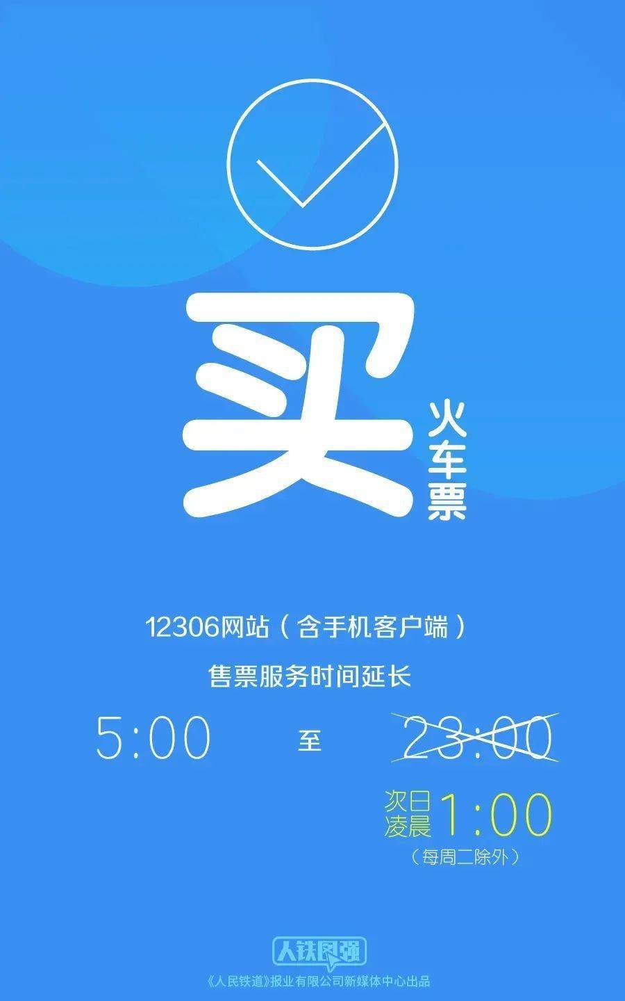 春運購票政策調(diào)整，共創(chuàng)和諧出行新篇章