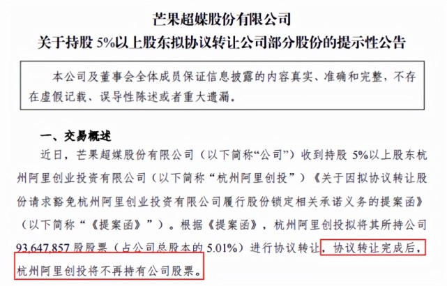 阿里重塑戰(zhàn)略焦點，出售子公司全部股份及未來展望