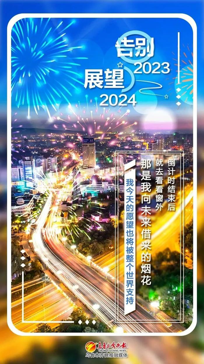 2024年，時代的新篇章，值得喝彩的一年