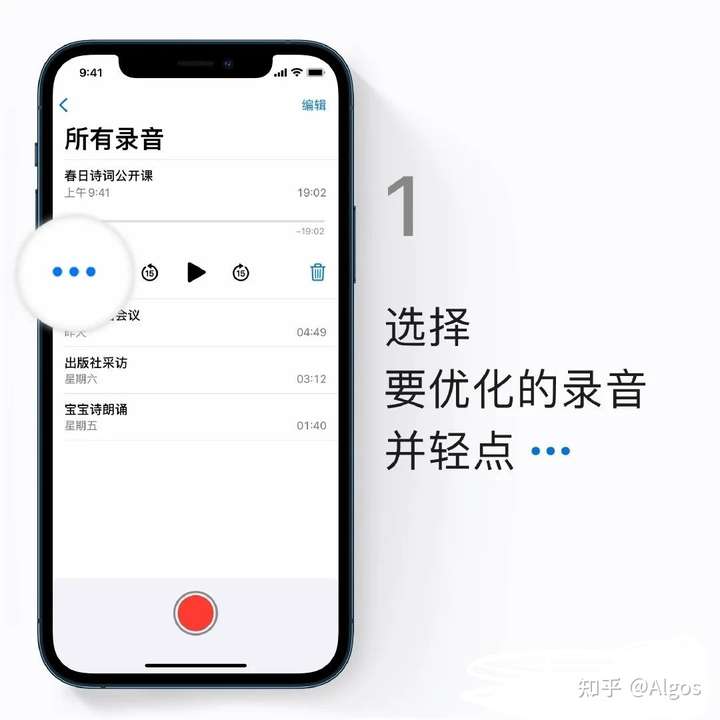 智能語(yǔ)音備忘錄，生活效率的新提升利器