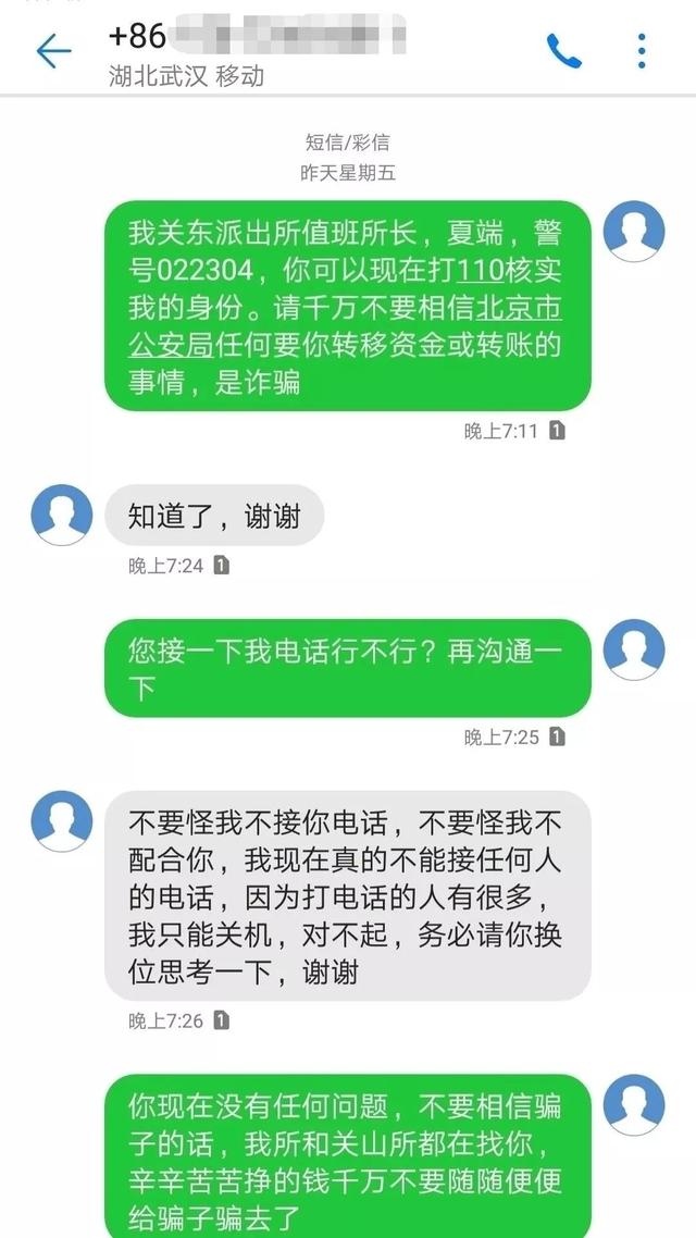 警惕騙子新手法，先轉(zhuǎn)錢再詐騙，揭示新型詐騙手法及其警示