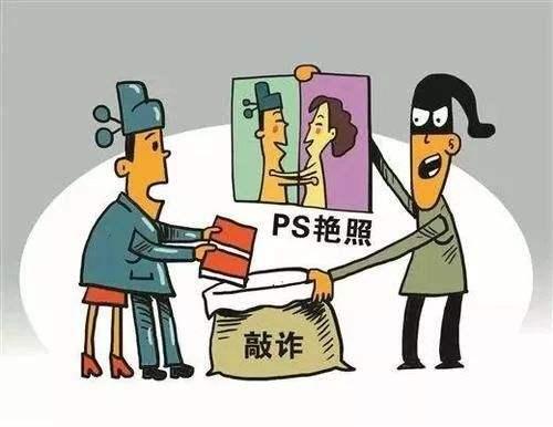 PS裸照敲詐案警示社會(huì)必要性與法律制裁緊迫性，兩男子針對(duì)高管作案212起