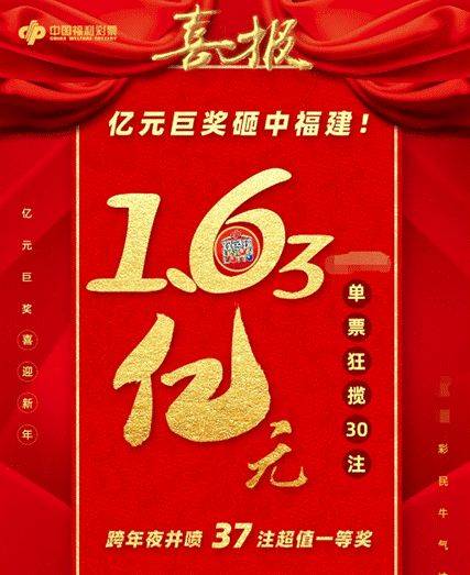 彩票界奇跡誕生，單一站點(diǎn)總獎(jiǎng)達(dá)5.31億，挑戰(zhàn)與機(jī)遇并存