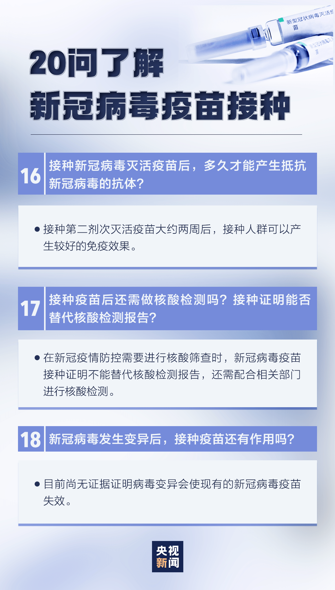 新冠疫苗接種率提升與疫情防控積極進展的態(tài)勢分析