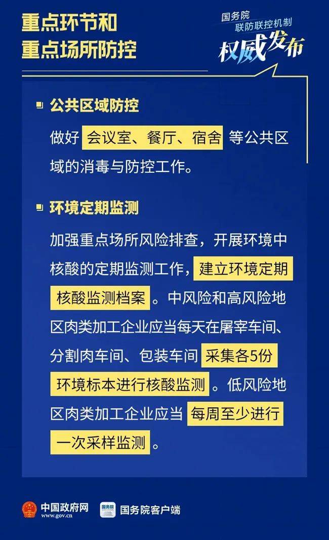 網(wǎng)絡安全事件頻發(fā)背景下企業(yè)加強防護措施的重要性與策略探討