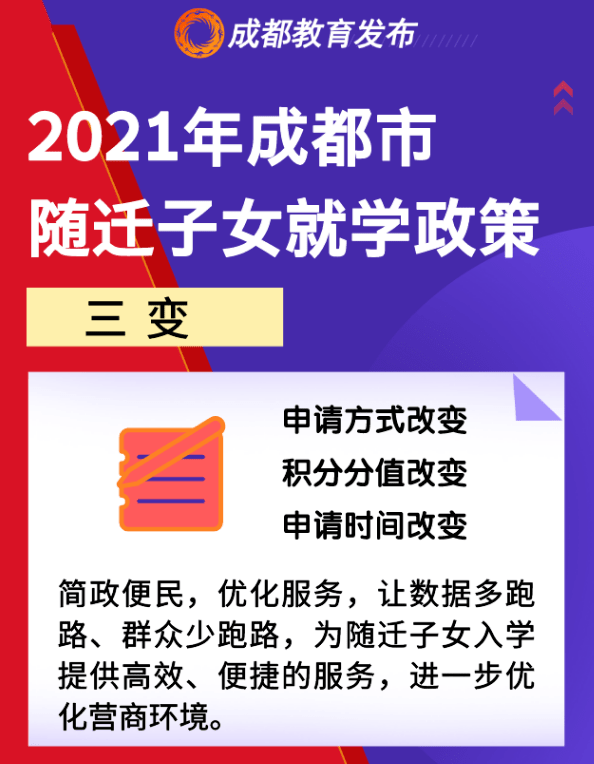 教育改革方案揭曉，家長熱議子女教育未來展望