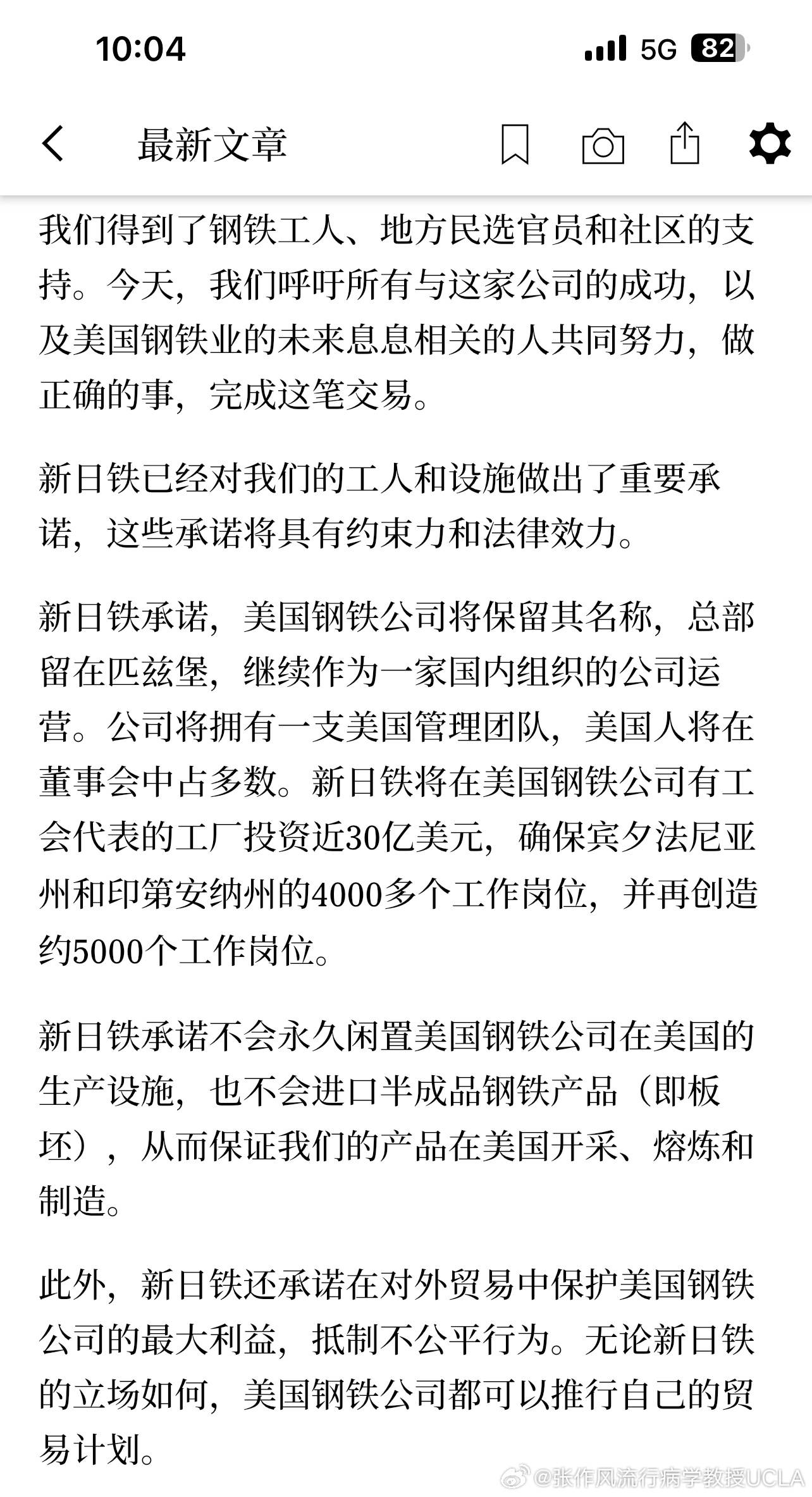 全球商業(yè)趨勢下的中日美經(jīng)濟互動，日美企業(yè)收購案引發(fā)關(guān)注