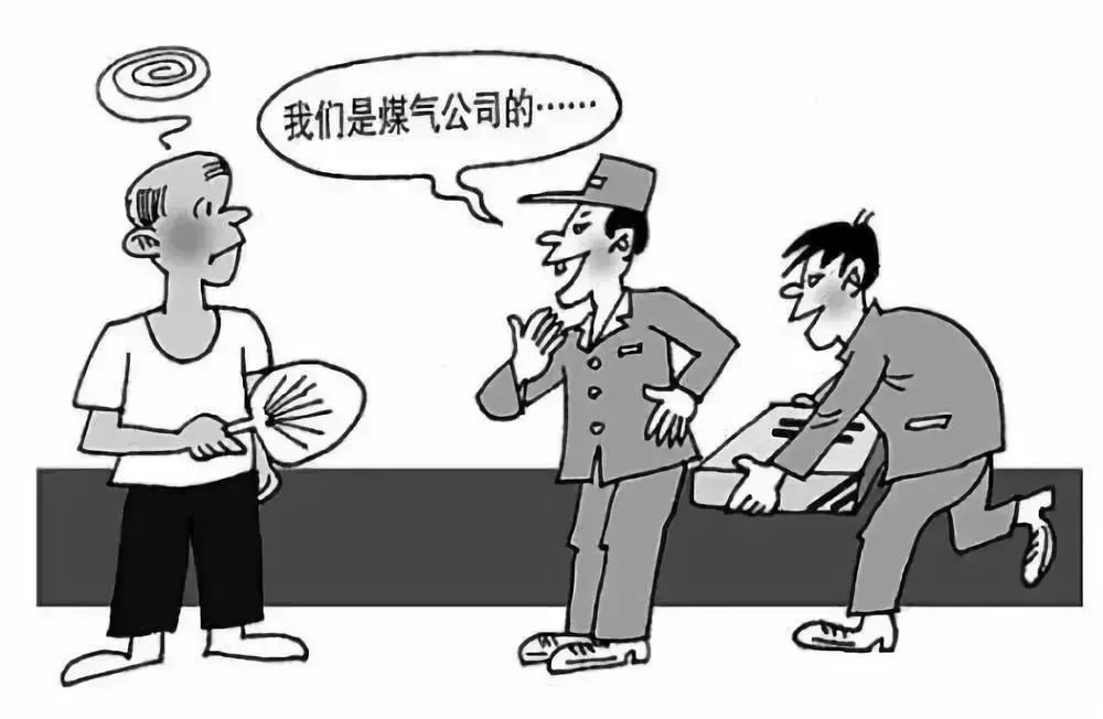 警惕假冒北京燃?xì)夤ぷ魅藛T詐騙行為！