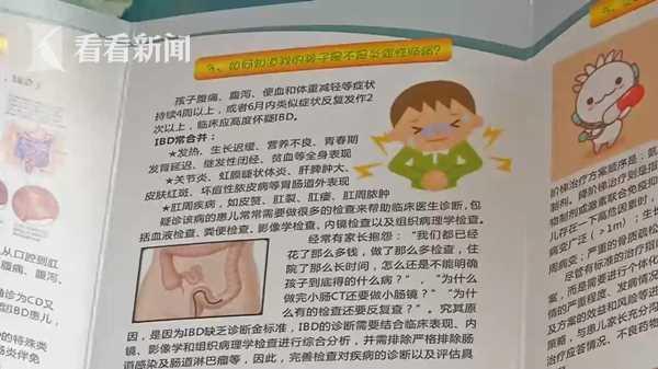 16歲男孩持續(xù)兩年腹瀉問(wèn)題深度探討