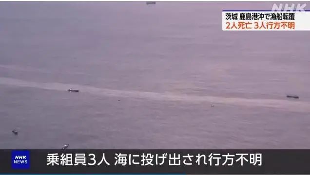 日本漁船傾覆致兩人死亡，事故背后的深度探究