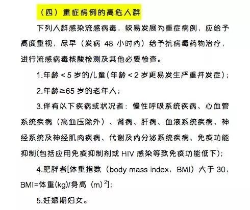 多地流感神藥供不應求現(xiàn)象深度解析