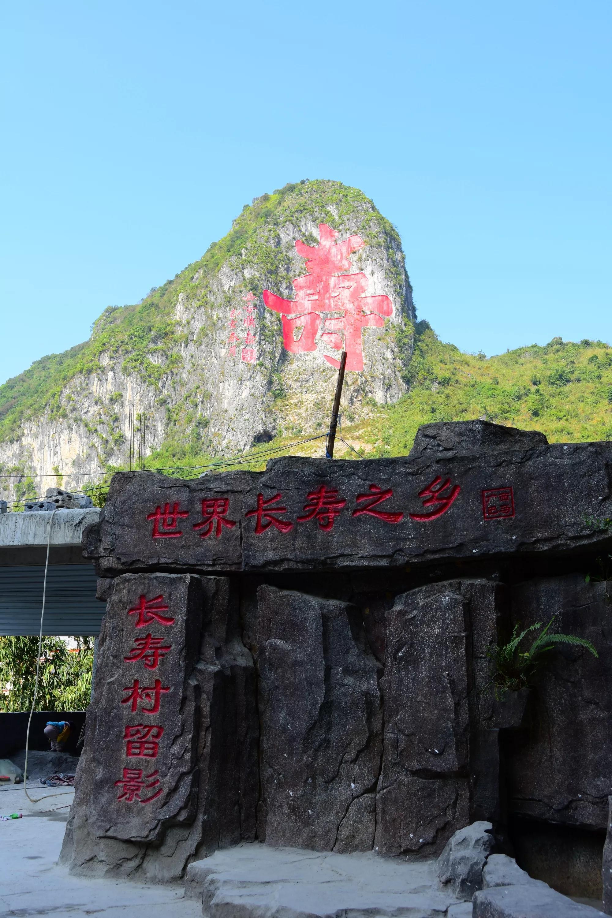 廣西巴馬長壽村養(yǎng)生游成熱門旅游目的地