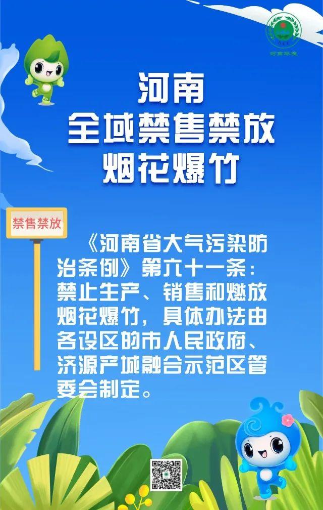 鄭州查處非法儲存煙花爆竹案，維護(hù)城市安寧的法治行動