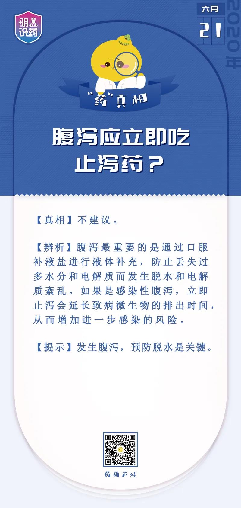 瀉立停全面禁售引發(fā)藥品監(jiān)管重新審視與公眾健康思考