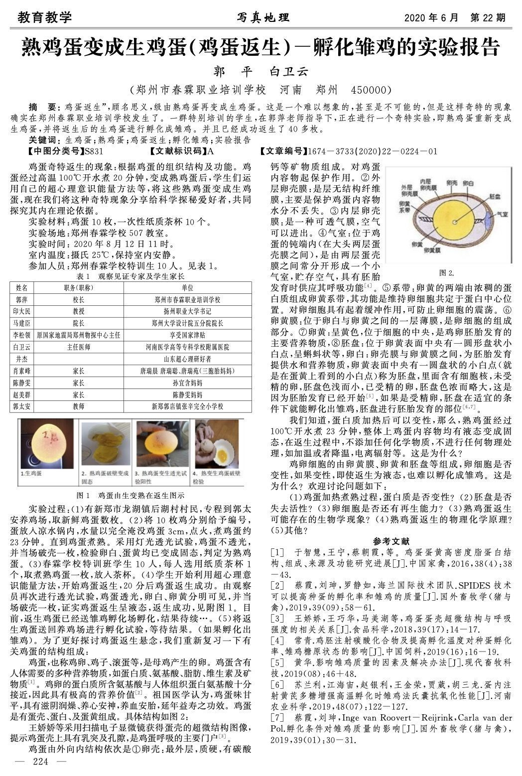 校長回應學校教輔資料代購，透明操作助力學生教育成長