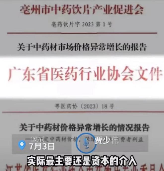 溫州嚴(yán)查流感特效藥價(jià)格暴漲，守護(hù)民生健康的決心與行動(dòng)展現(xiàn)決心