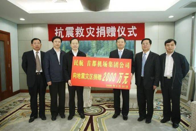 富士康捐款2000萬支援西藏災(zāi)區(qū)，展現(xiàn)企業(yè)社會責(zé)任典范