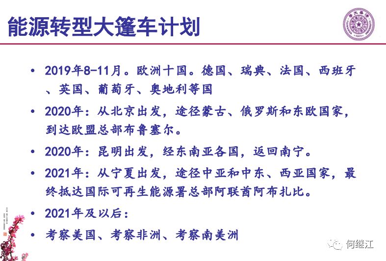 清潔能源創(chuàng)新計劃引領全球能源轉型新篇章