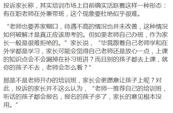 成都小學(xué)提前放假引爭(zhēng)議，家長(zhǎng)投訴背后的教育議題