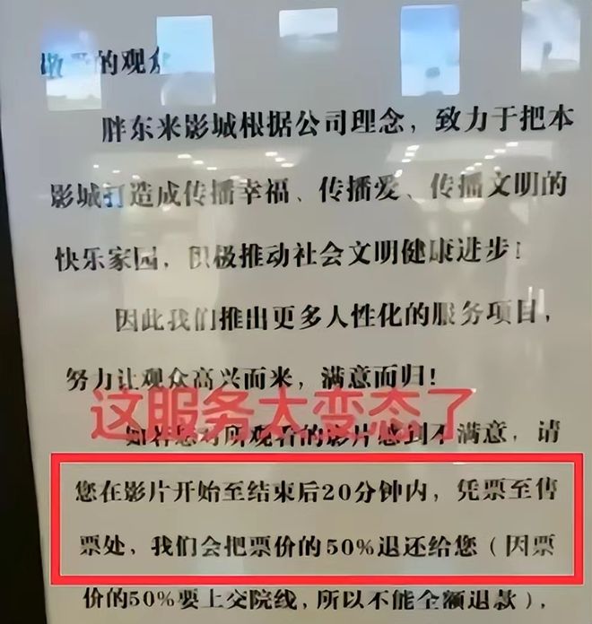 胖東來公布員工收入，樹立企業(yè)透明度典范