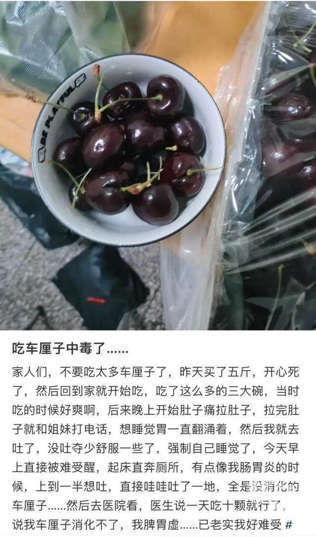 醫(yī)生警告，車厘子美味但需適量，健康食用需警惕