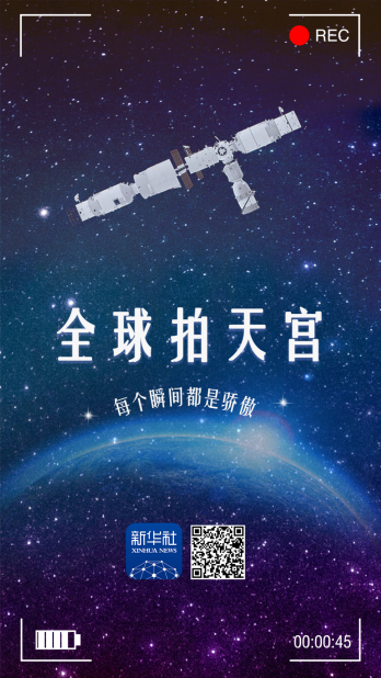 神十八乘組回地球首秀，宇宙探索之旅回顧與未來展望