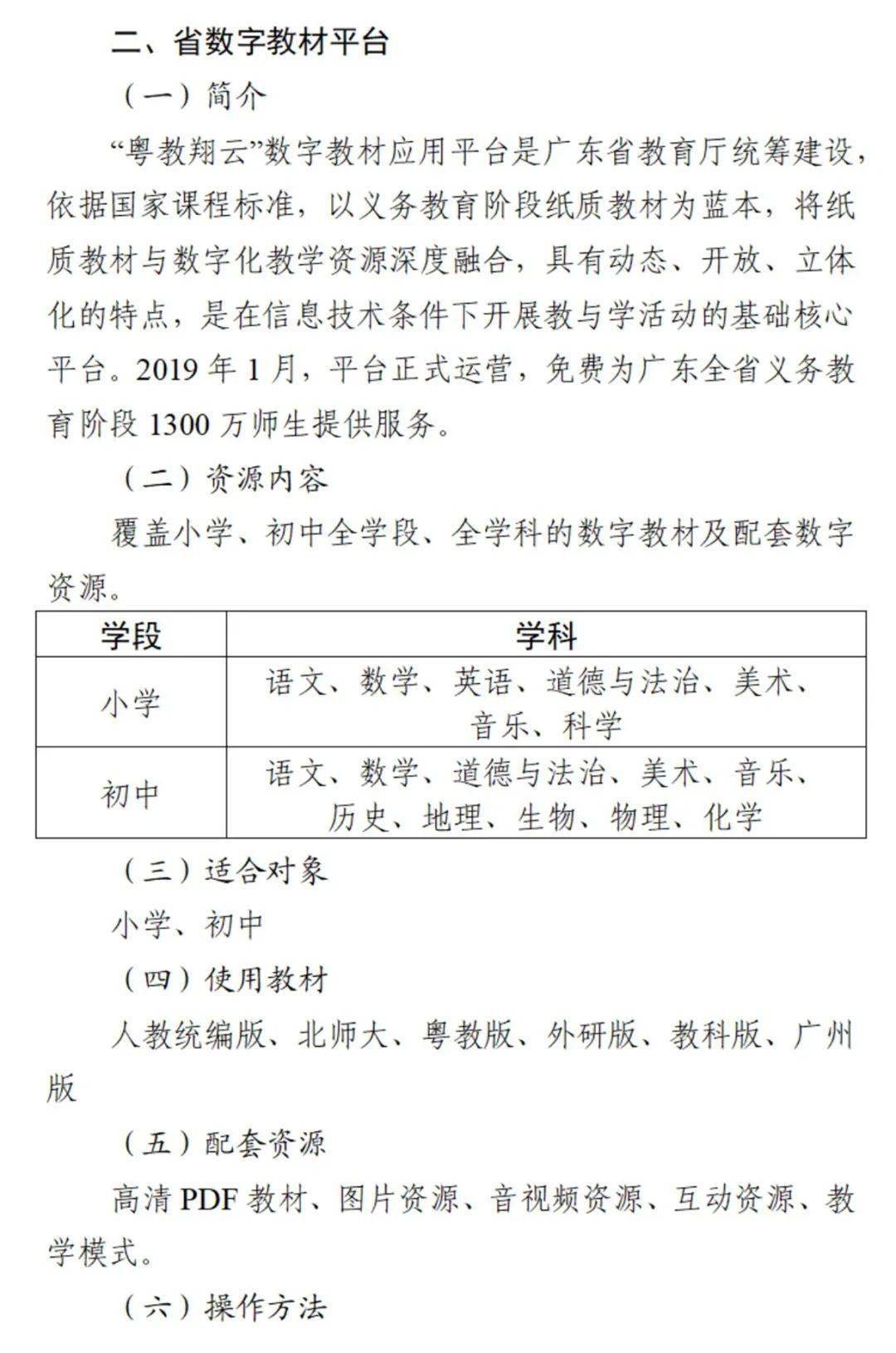 數(shù)字教育資源共享促進(jìn)教育公平取得顯著進(jìn)展