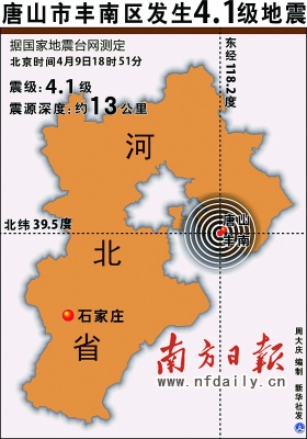 河北地震波及北京天津引發(fā)震動感知，自然災害的警鐘長鳴