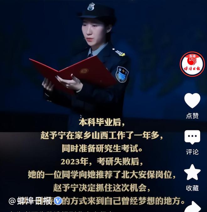 女子考研失敗后的逆襲之路，北大保安的勵志故事