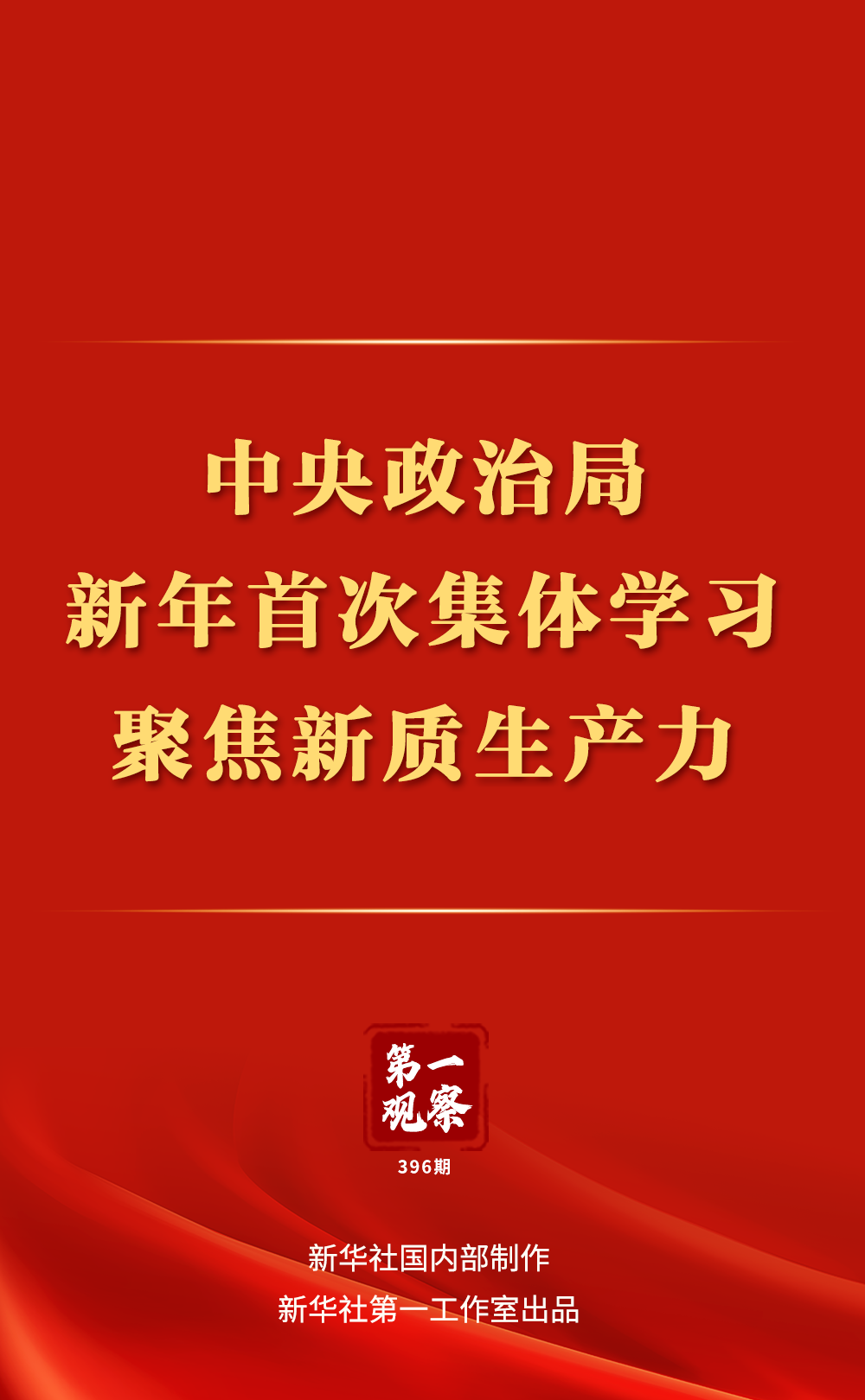 考研政治新篇章落幕，邁向2025的未來(lái)之路