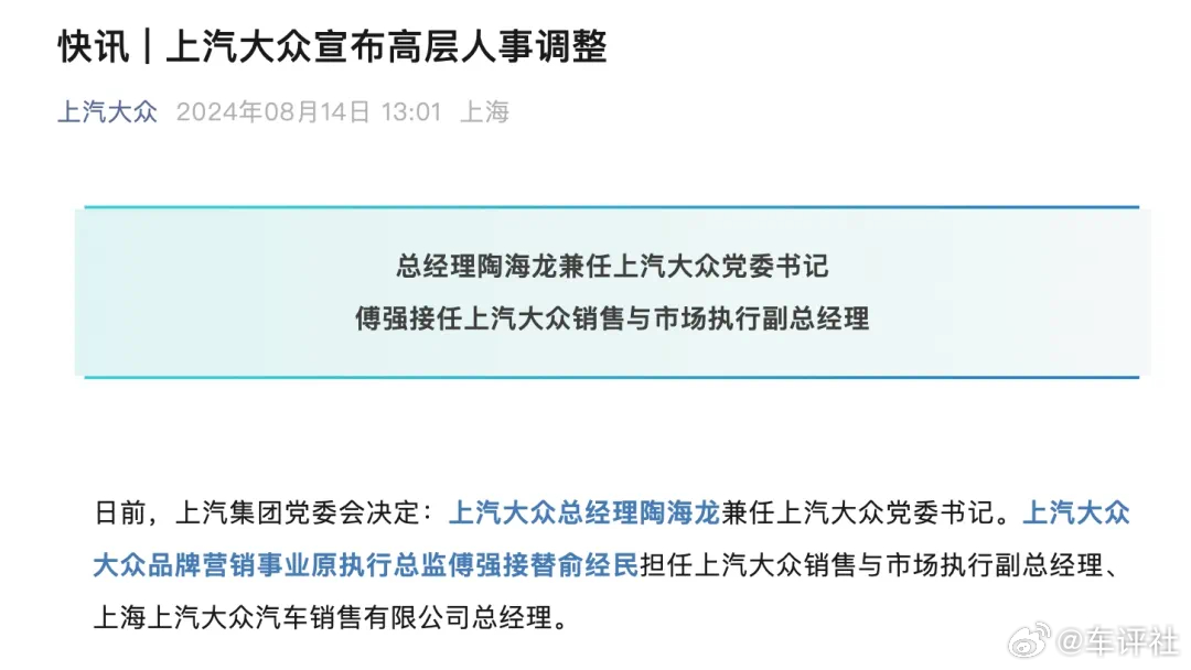 上汽集團啟動大規(guī)模人員調(diào)整傳聞熱議