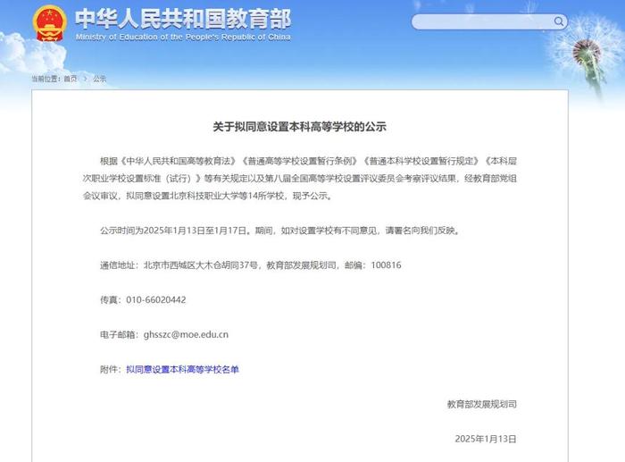 教育部擬設14所新學校，促進教育公平與質(zhì)量提升