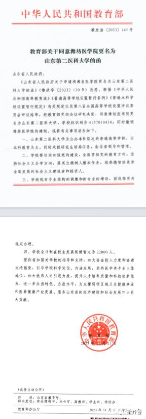 教育部擬設14所新學校，促進教育公平與質(zhì)量提升