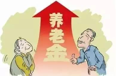 北京提高退休人員養(yǎng)老金，民生改善與社會穩(wěn)定并重推進(jìn)