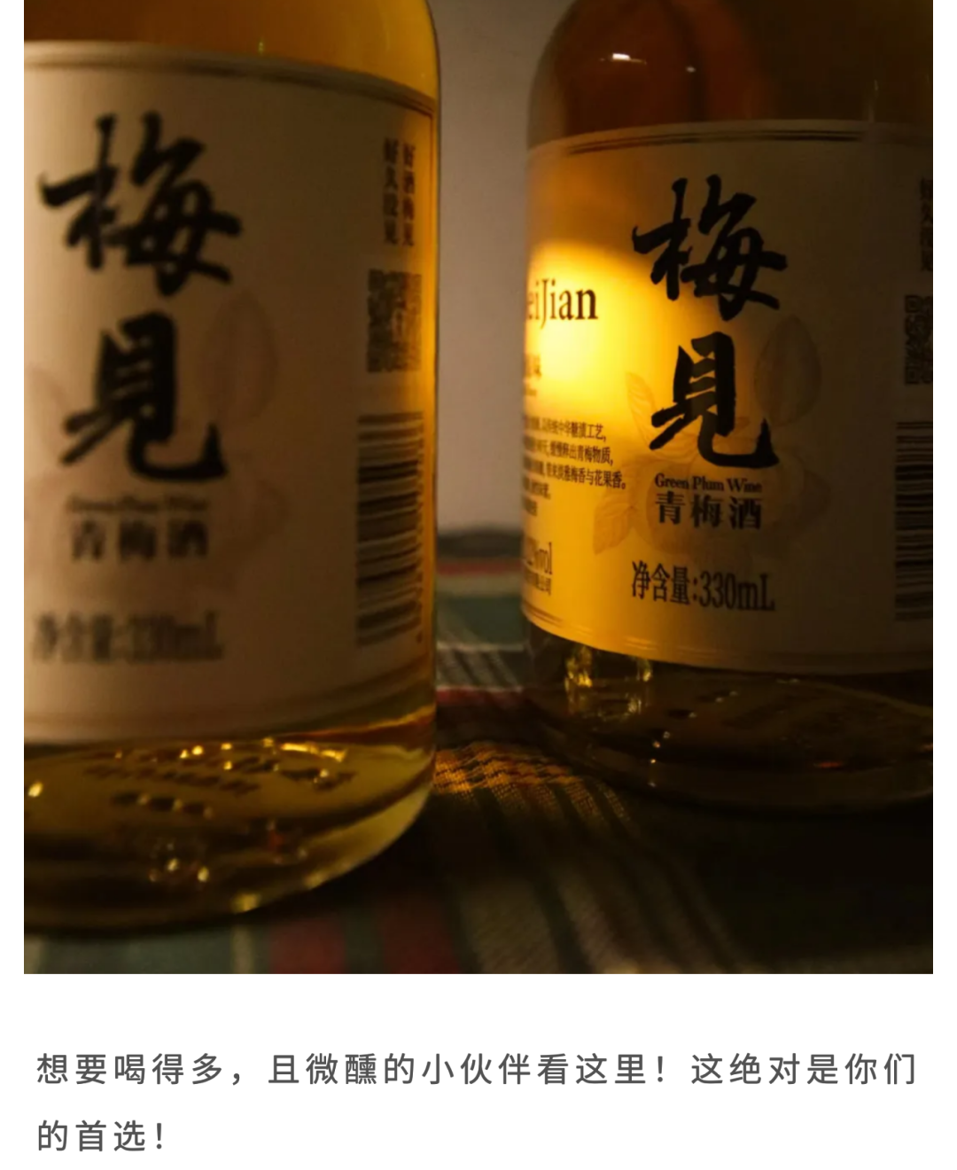 梅見酒文案失誤致歉，深刻反思并承諾未來改進(jìn)