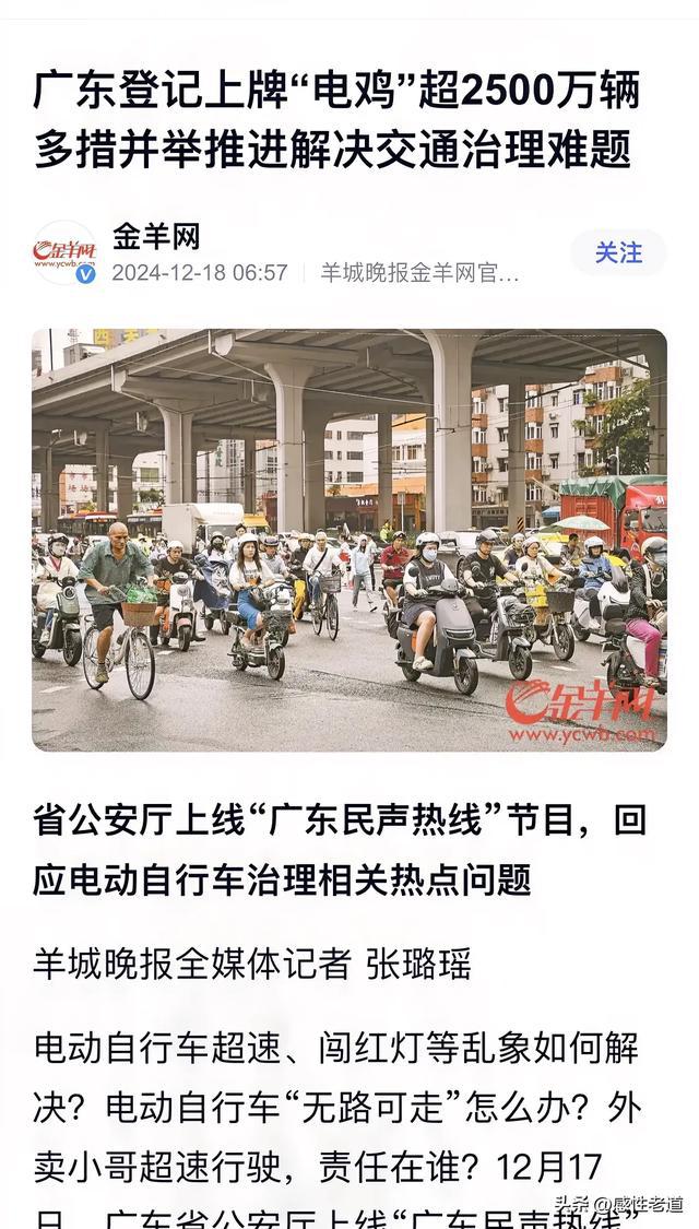 女子電動(dòng)自行車罰款爭(zhēng)議，公民權(quán)利與公共秩序的博弈之路