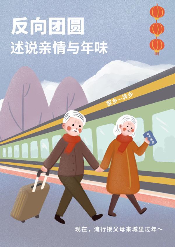 返鄉(xiāng)路遇堵，首輛車挑戰(zhàn)與奮斗之旅