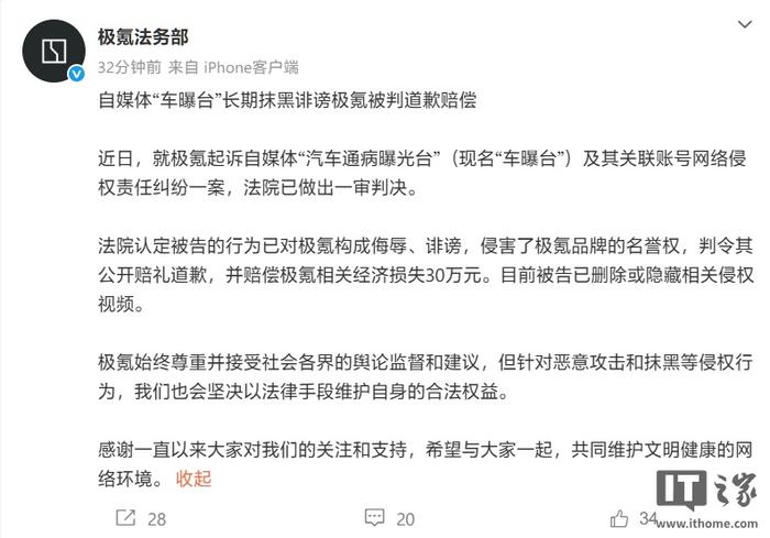 自媒體向極氪致歉并賠償，重塑信任與正義的歷程回顧