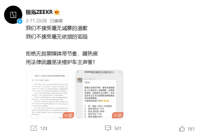 自媒體向極氪致歉并賠償，重塑信任與正義的歷程回顧