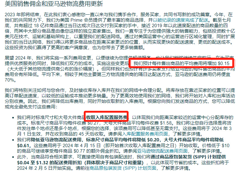 亞馬遜展示關(guān)稅價格，重塑電商購物體驗的新篇章開啟
