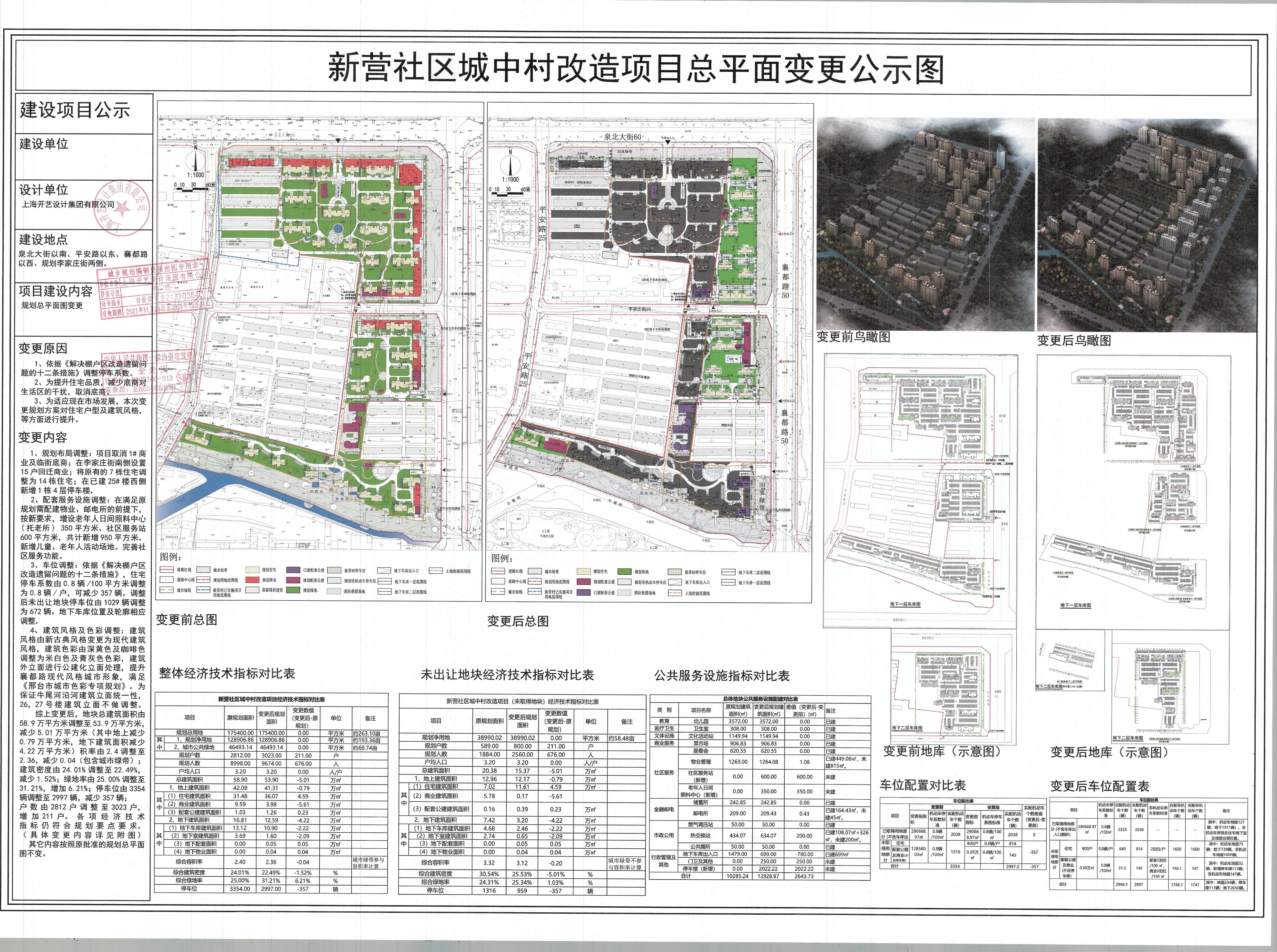 2025年5月1日 第2页