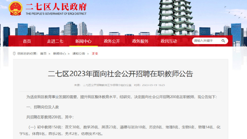 二七区成人教育事业单位发展规划展望