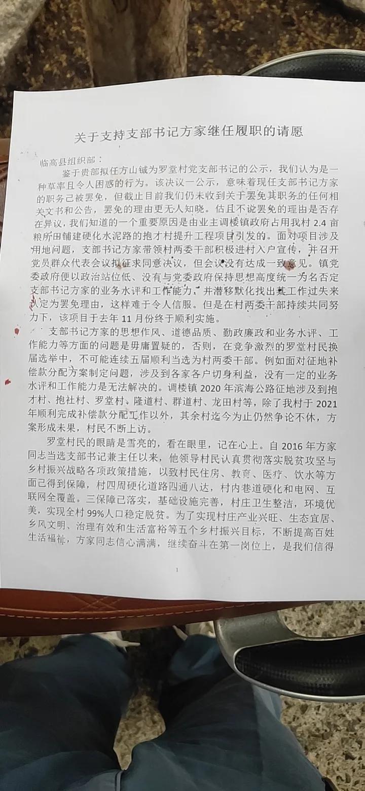 临高县科技局人事任命揭晓，推动科技创新与发展新篇章开启
