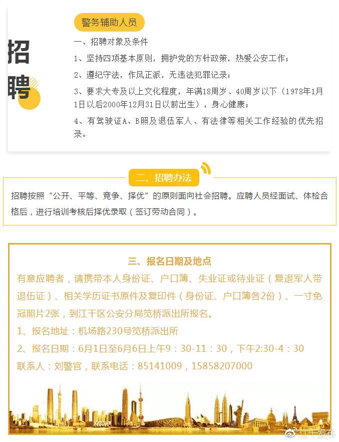 钟公庙街道最新招聘信息汇总