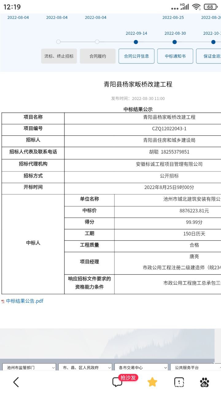 青阳县统计局最新项目概览概览与亮点分析