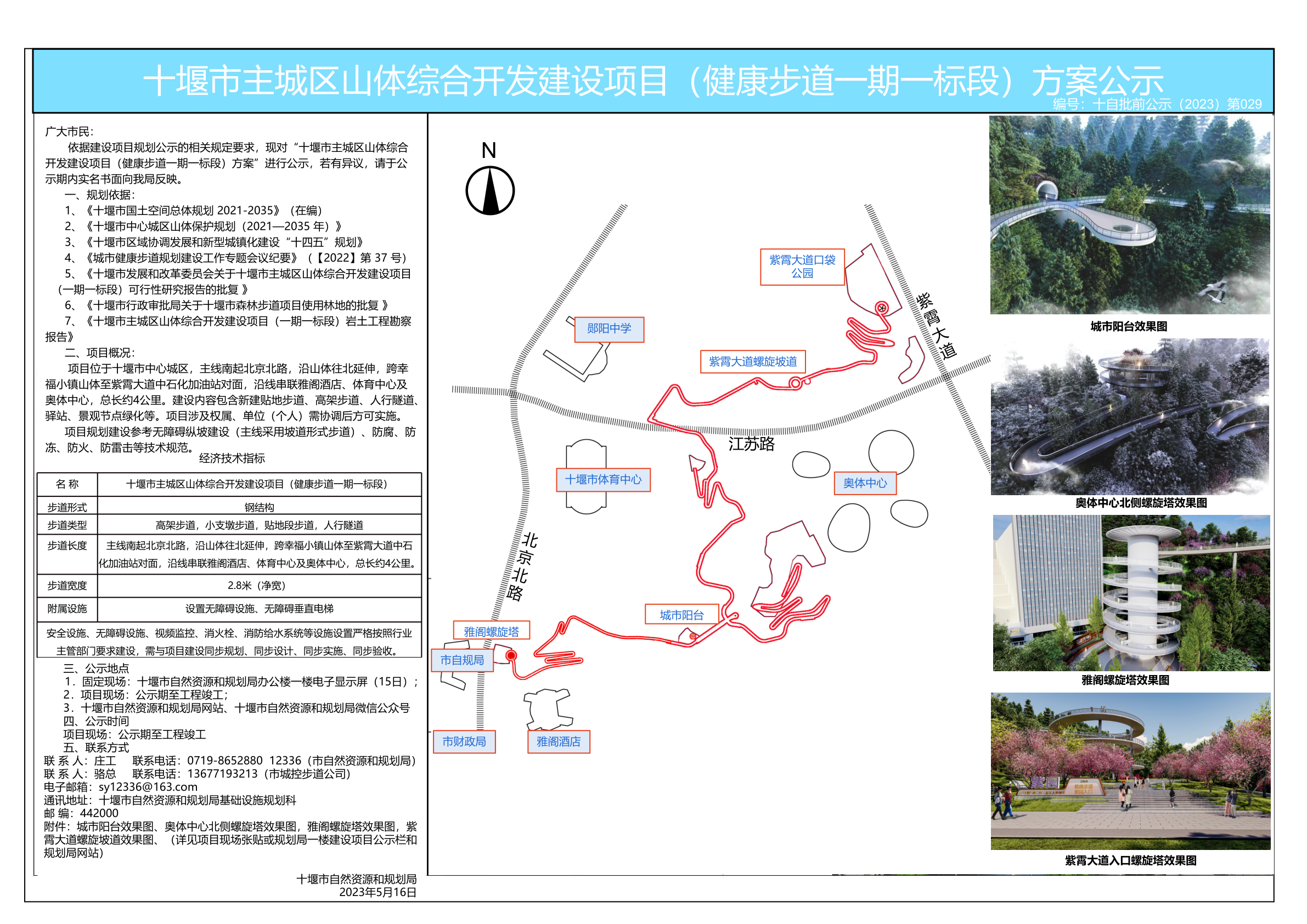 十堰市食品药品监管局启动最新项目，强化监管升级保障民众健康食品安全与药品质量