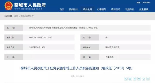 米林县统计局人事任命推动统计事业迈向新高度